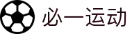 必一·运动(B-Sports)官方网站